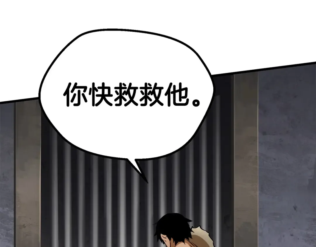 第58话 得逃…… 第92页