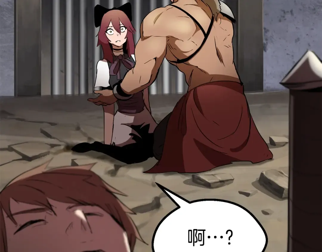 第58话 得逃…… 第93页
