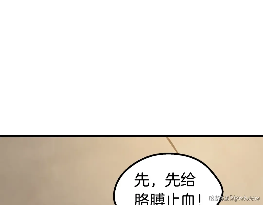 第58话 得逃…… 第104页