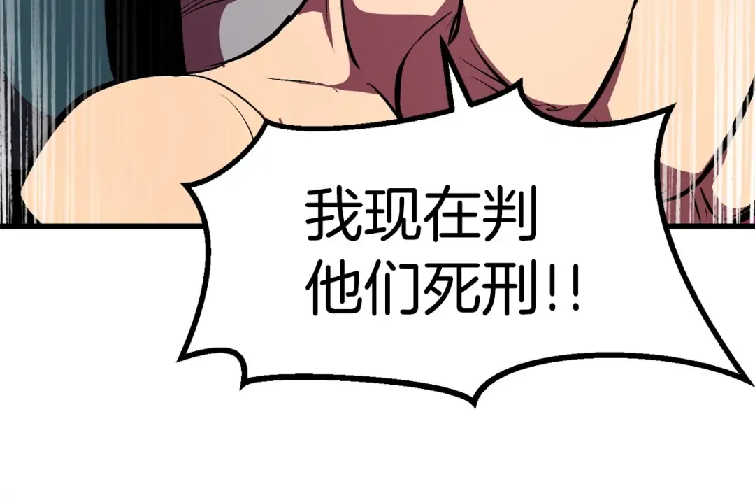 第58话 得逃…… 第111页