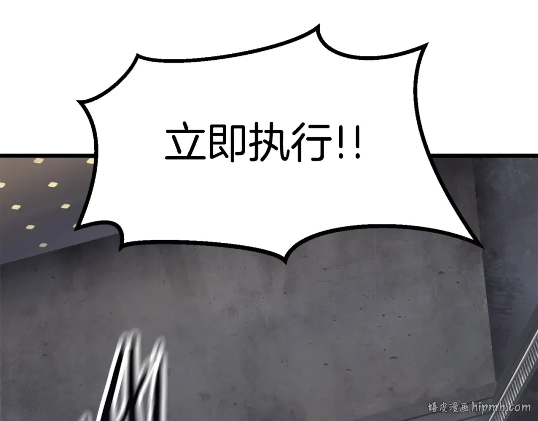 第58话 得逃…… 第112页