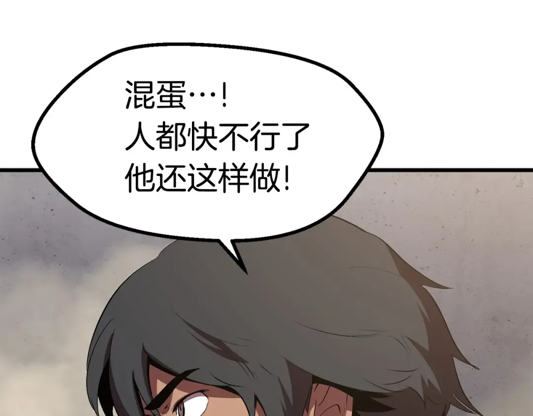 第58话 得逃…… 第116页