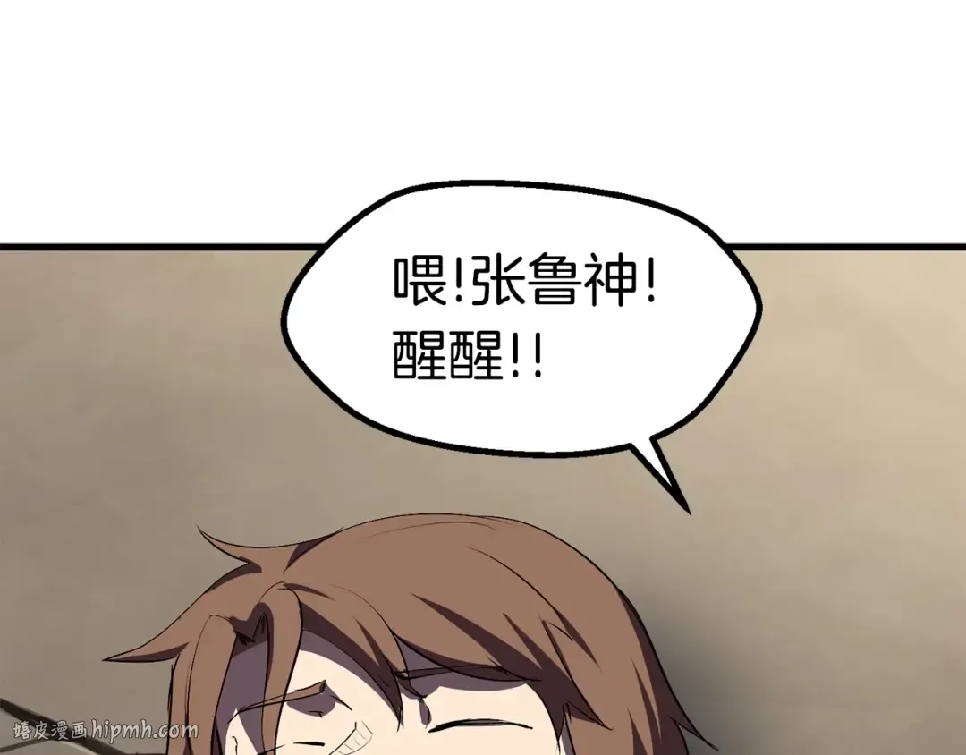 第58话 得逃…… 第120页