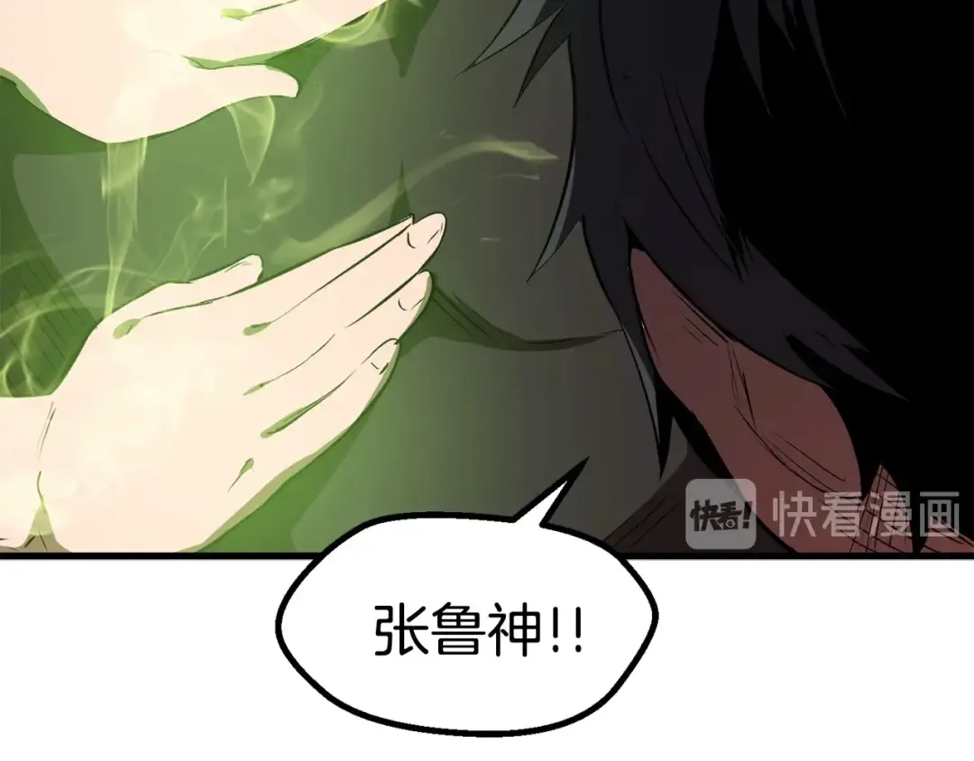 第58话 得逃…… 第122页