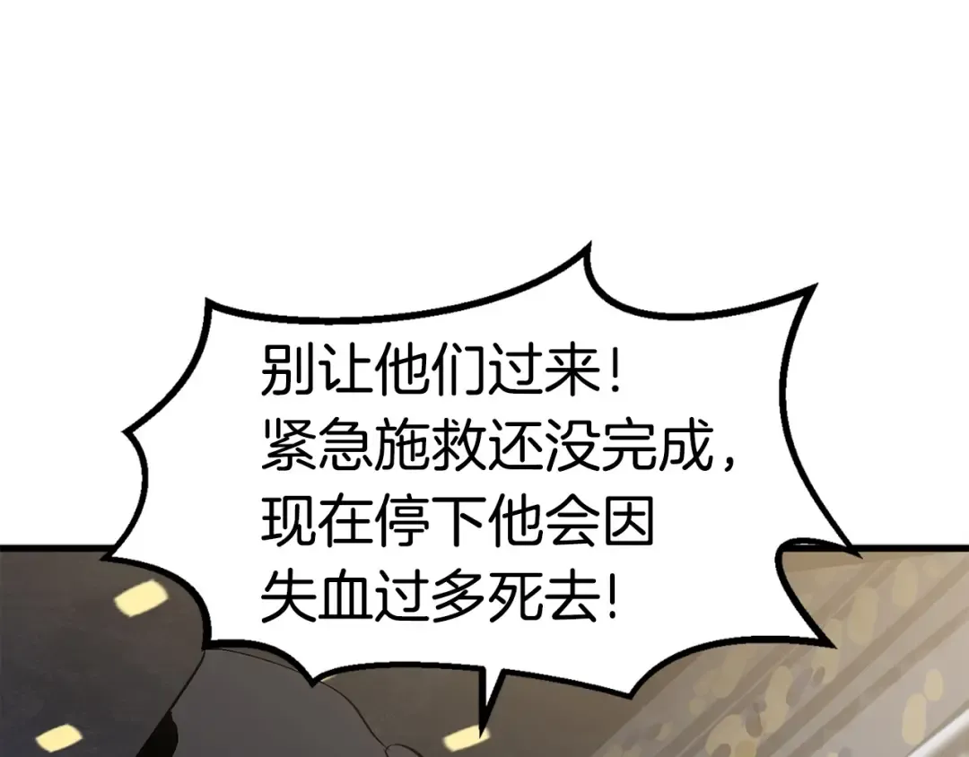 第58话 得逃…… 第124页