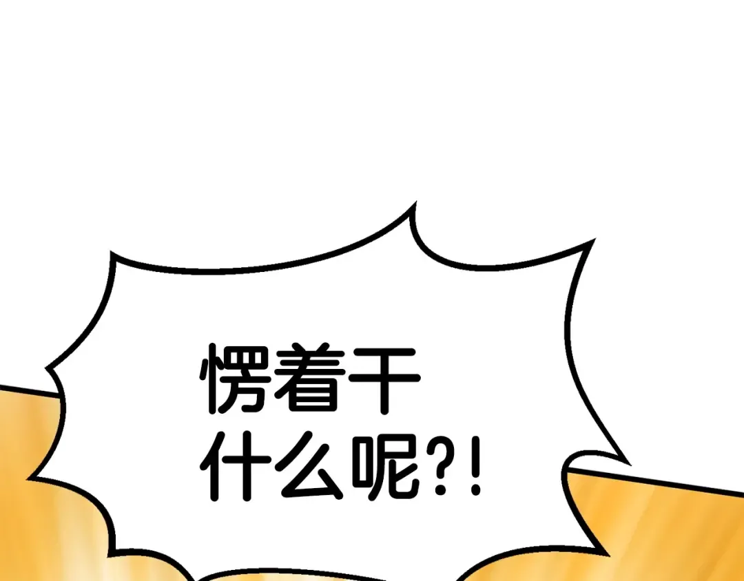 第58话 得逃…… 第162页