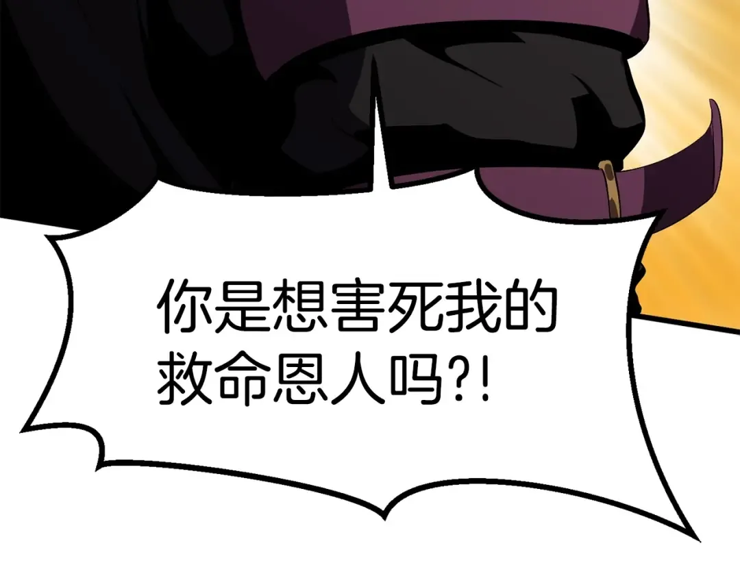 第58话 得逃…… 第165页