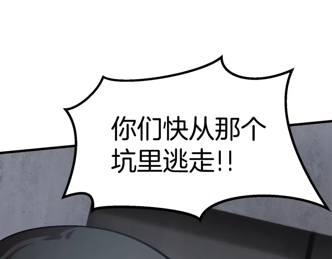 第58话 得逃…… 第167页