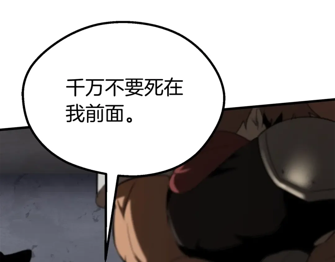 第58话 得逃…… 第171页