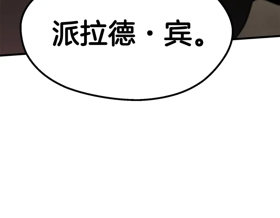 第58话 得逃…… 第174页