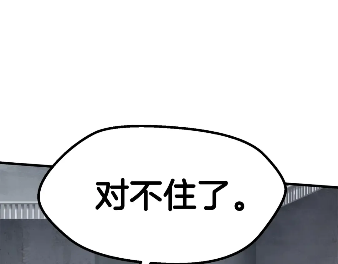 第58话 得逃…… 第175页