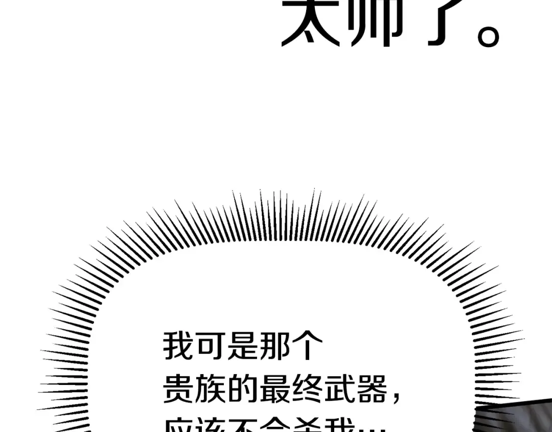 第58话 得逃…… 第183页