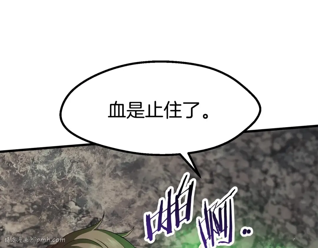 第58话 得逃…… 第200页