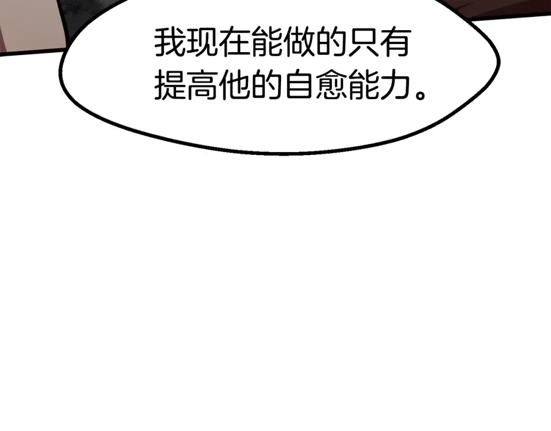 第58话 得逃…… 第203页