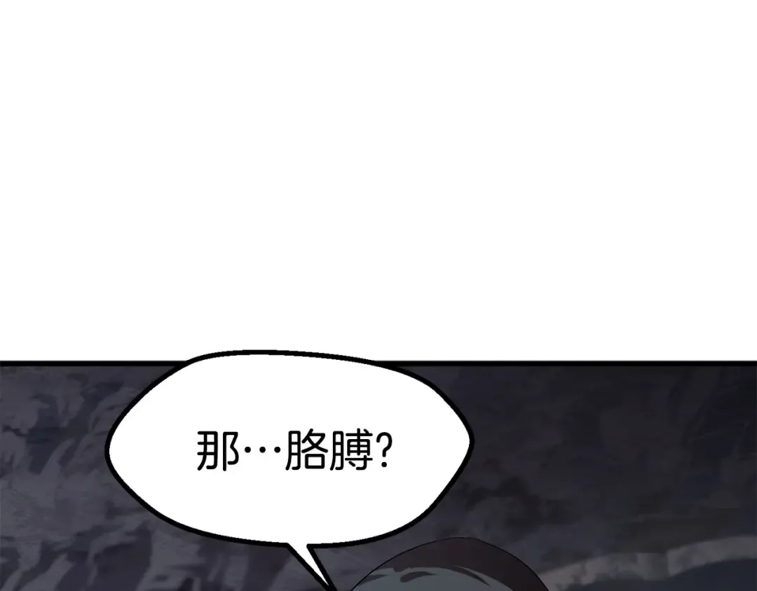 第58话 得逃…… 第204页