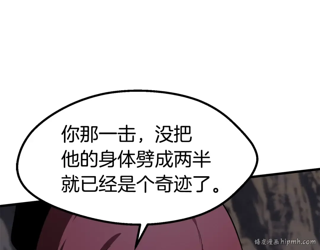 第58话 得逃…… 第208页