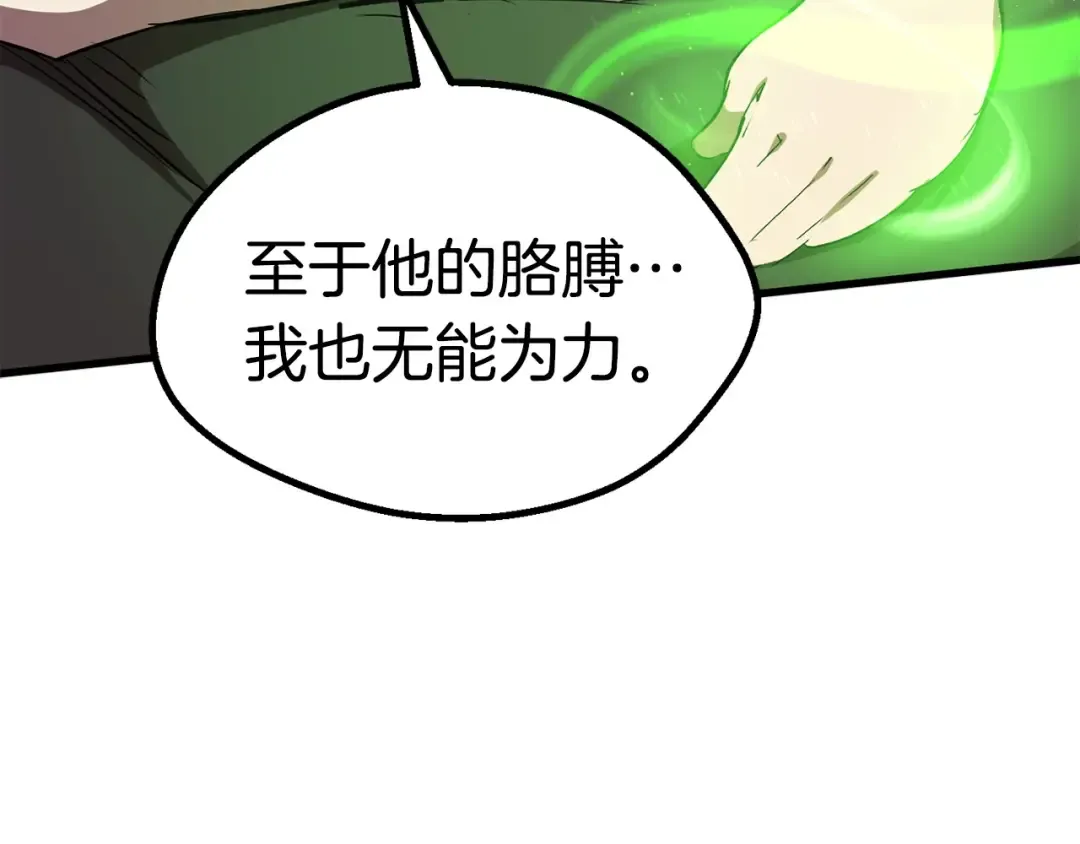 第58话 得逃…… 第211页