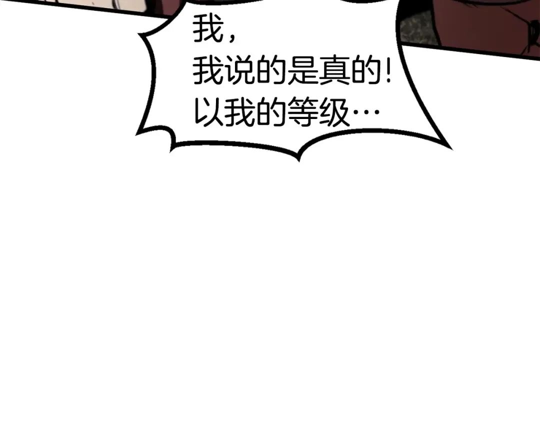 第58话 得逃…… 第218页