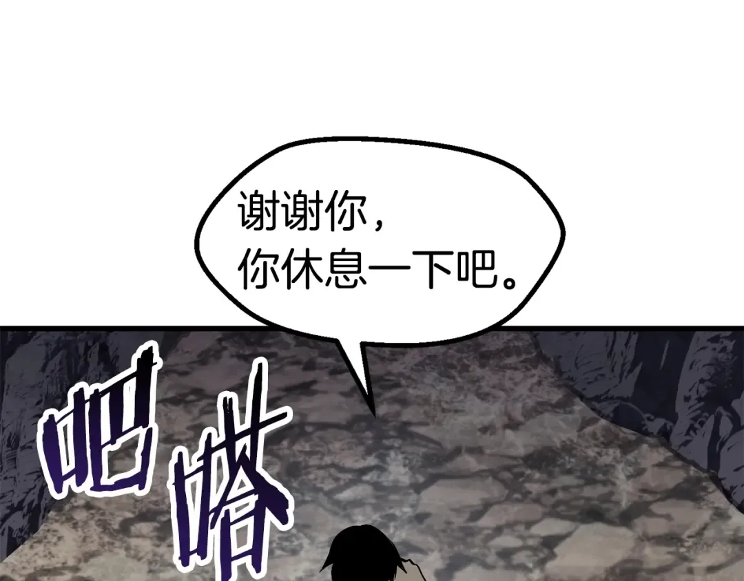 第58话 得逃…… 第219页