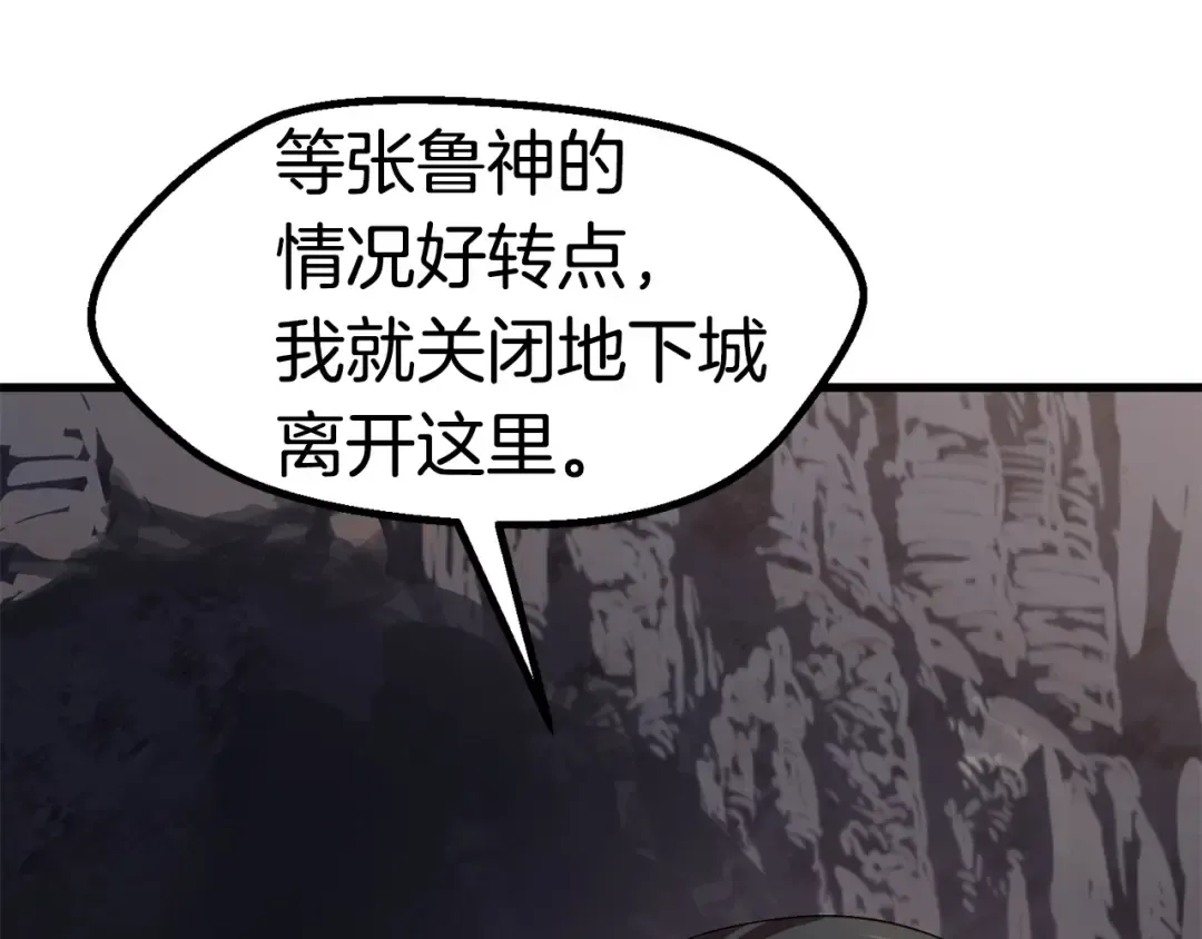 第58话 得逃…… 第223页