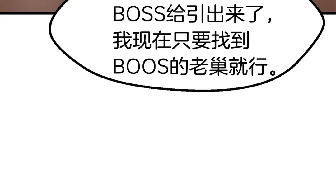 第58话 得逃…… 第226页
