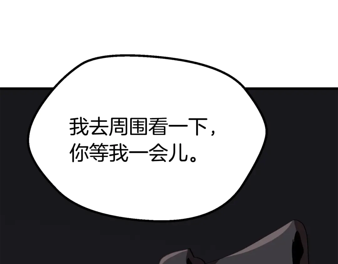 第58话 得逃…… 第227页