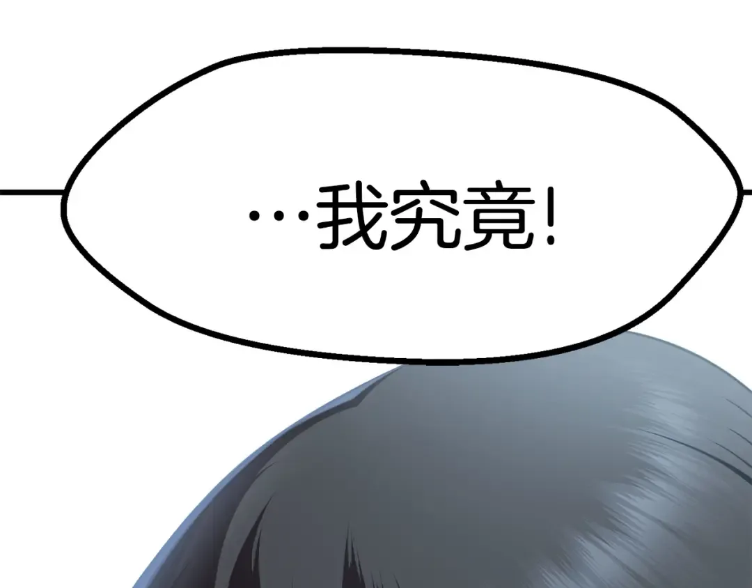 第58话 得逃…… 第242页