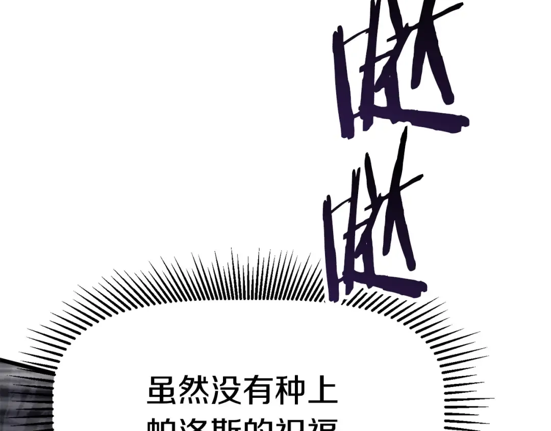 第58话 得逃…… 第250页