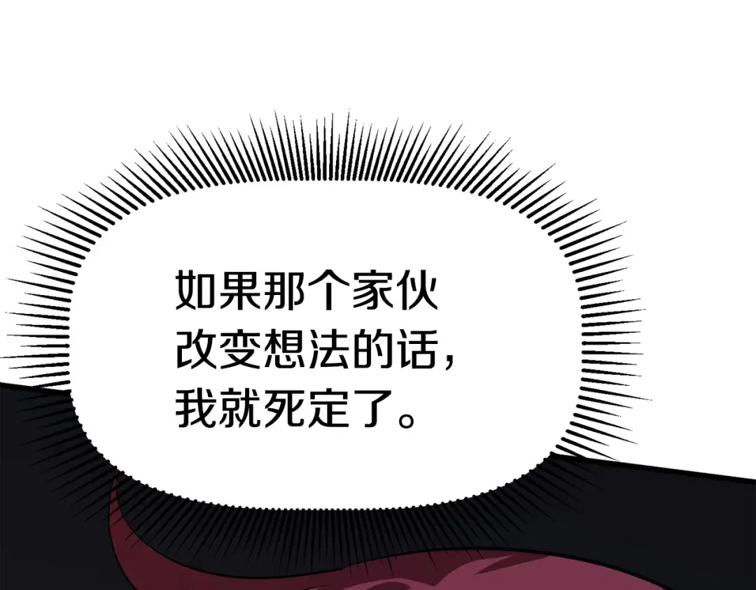 第58话 得逃…… 第255页