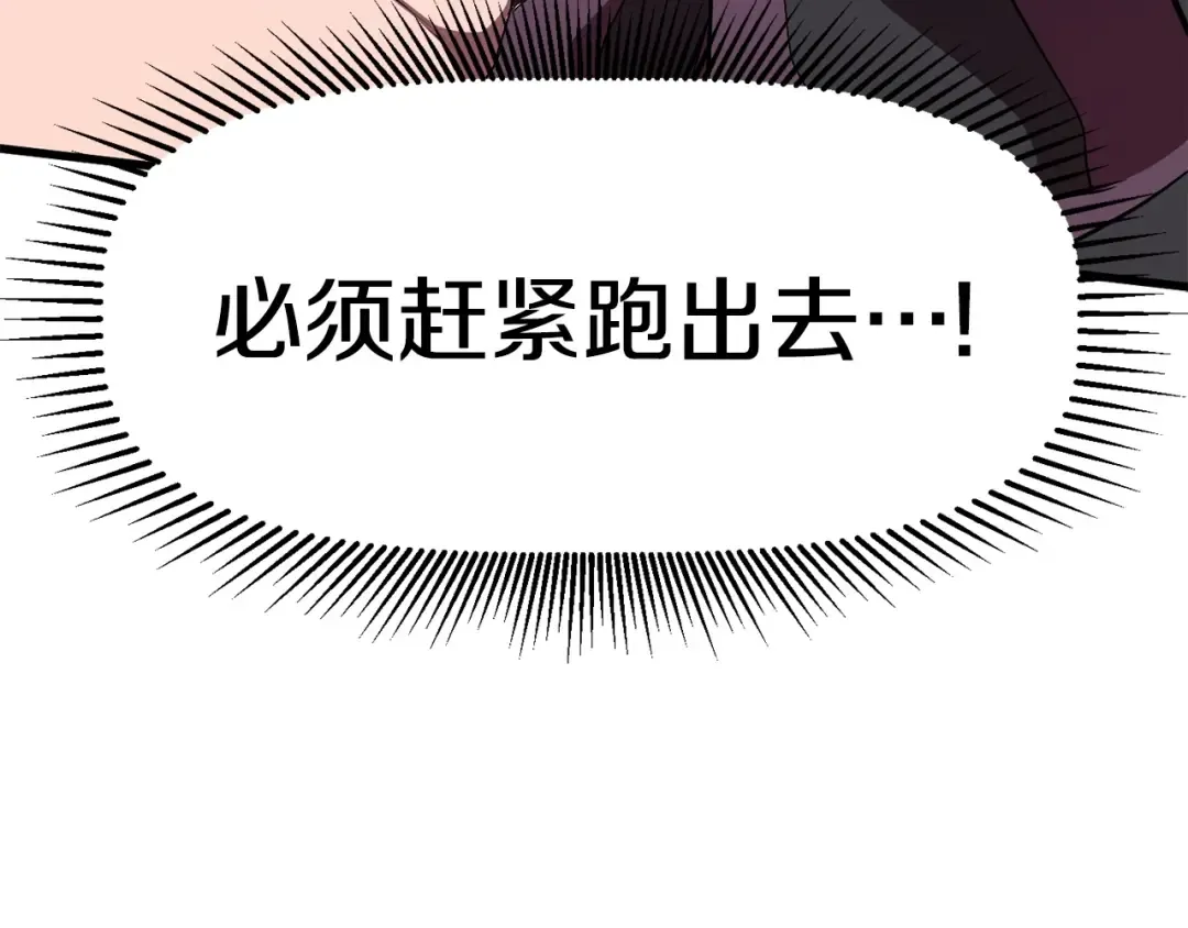 第58话 得逃…… 第258页