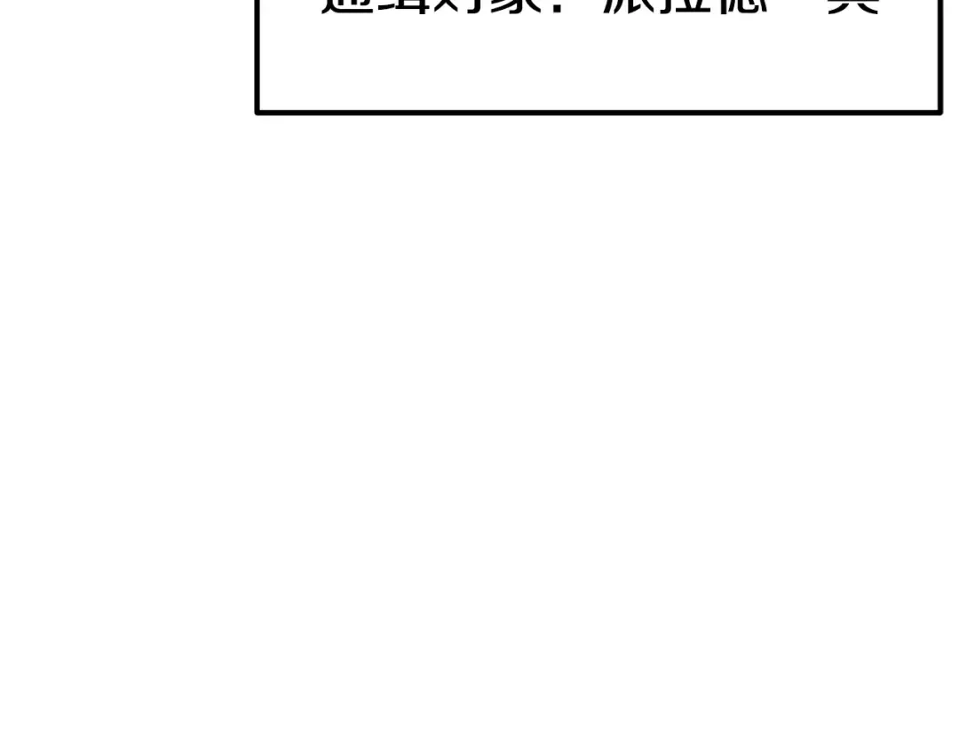 第58话 得逃…… 第273页
