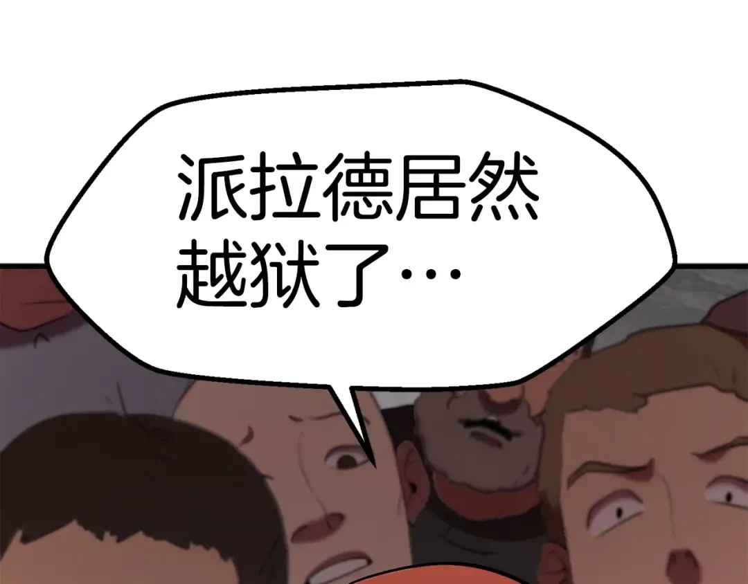 第58话 得逃…… 第274页