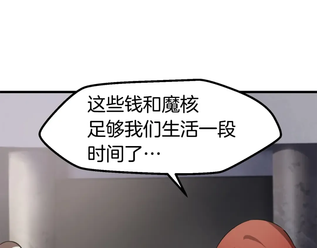 第58话 得逃…… 第282页