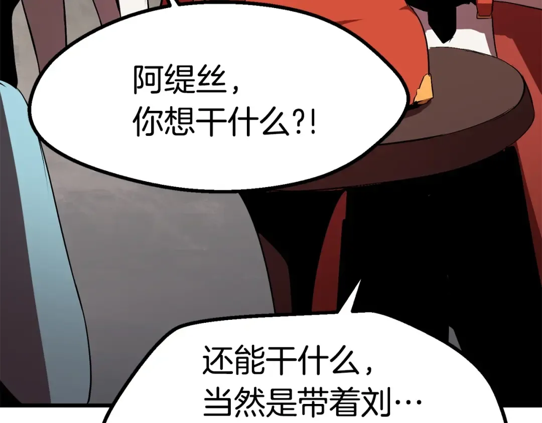第58话 得逃…… 第284页