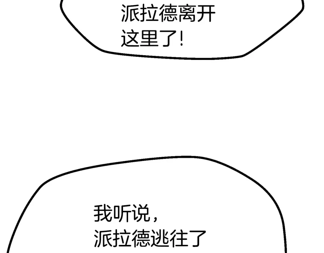 第58话 得逃…… 第285页