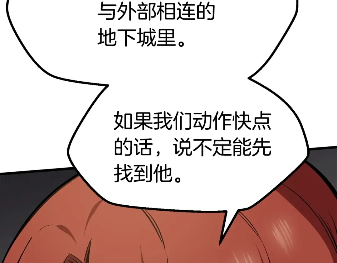 第58话 得逃…… 第286页