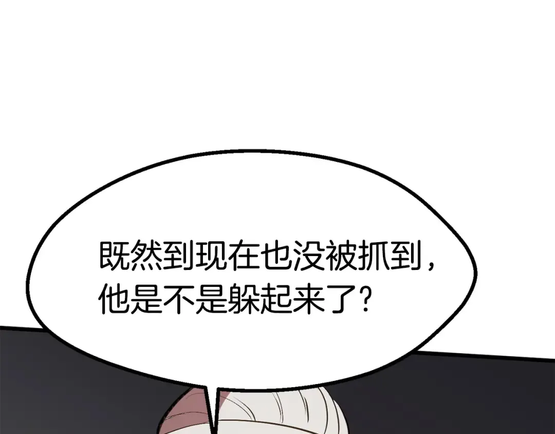 第58话 得逃…… 第290页