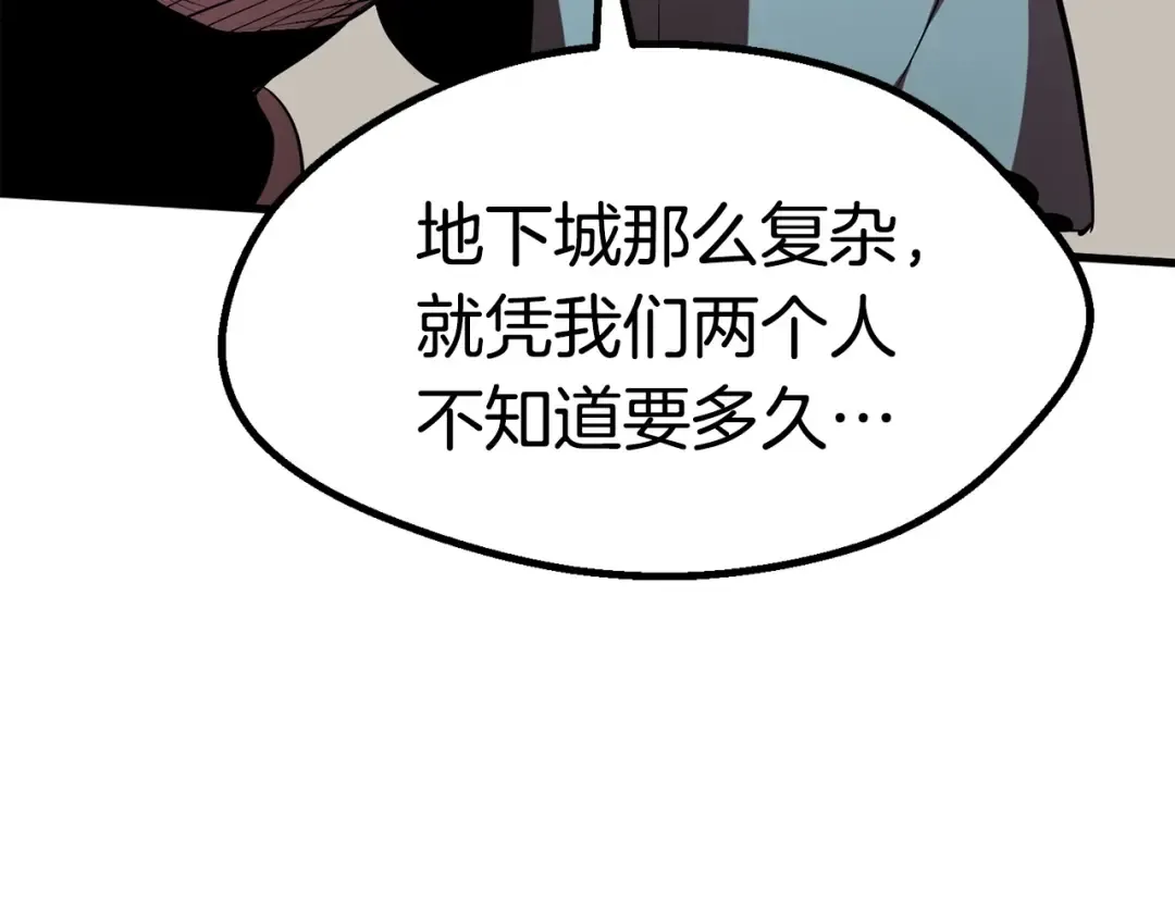 第58话 得逃…… 第293页