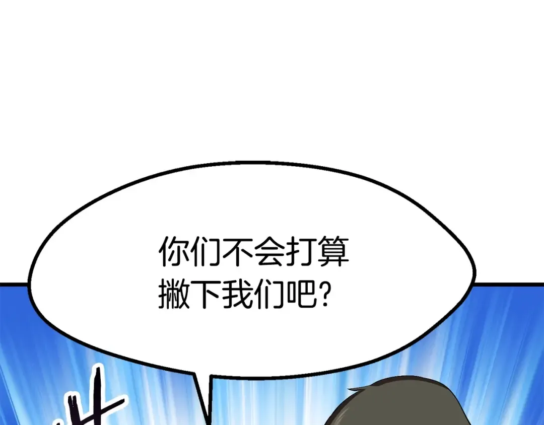 第58话 得逃…… 第295页
