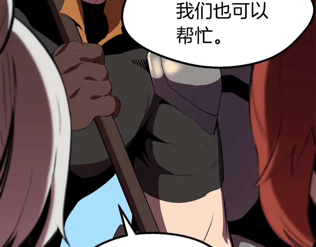 第58话 得逃…… 第297页