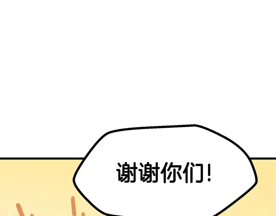 第58话 得逃…… 第299页