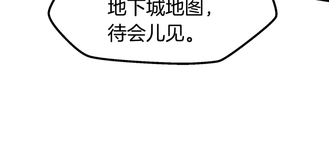 第58话 得逃…… 第307页