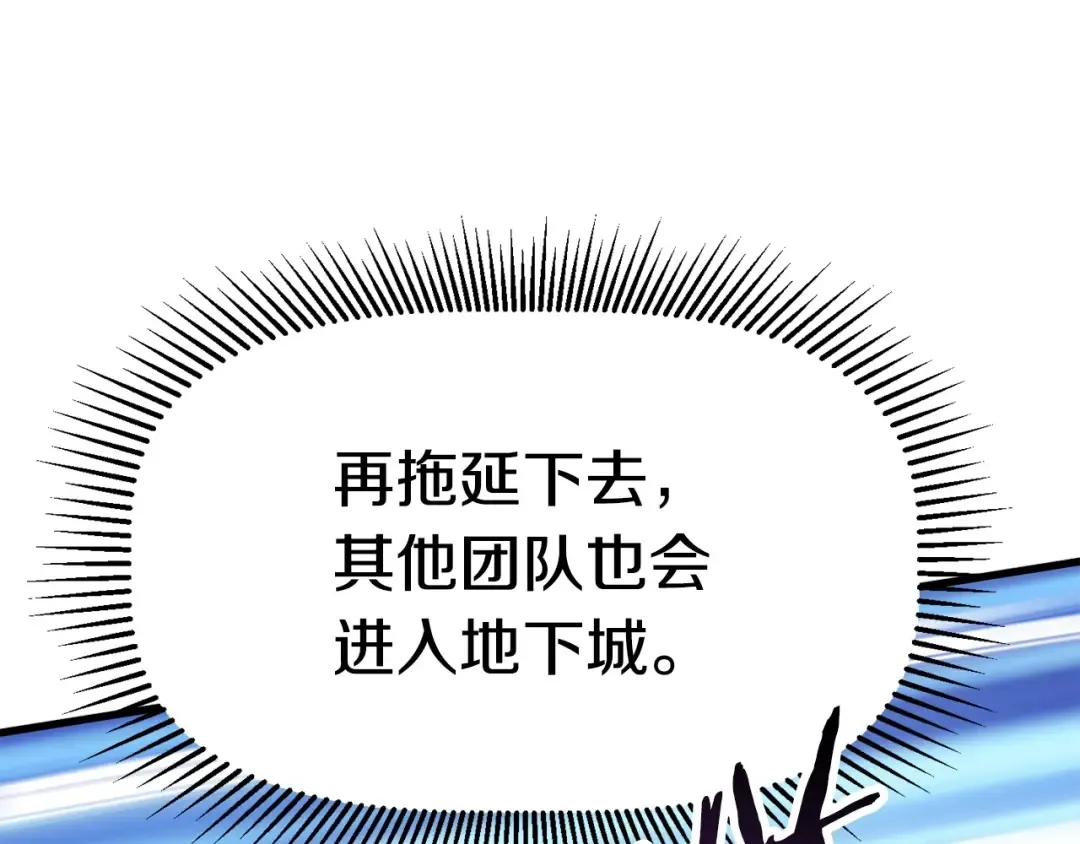 第58话 得逃…… 第308页