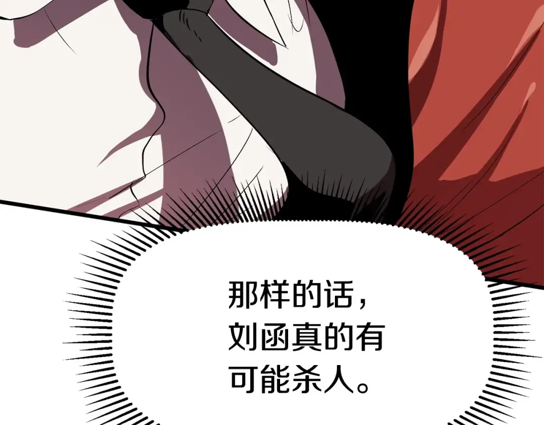 第58话 得逃…… 第311页