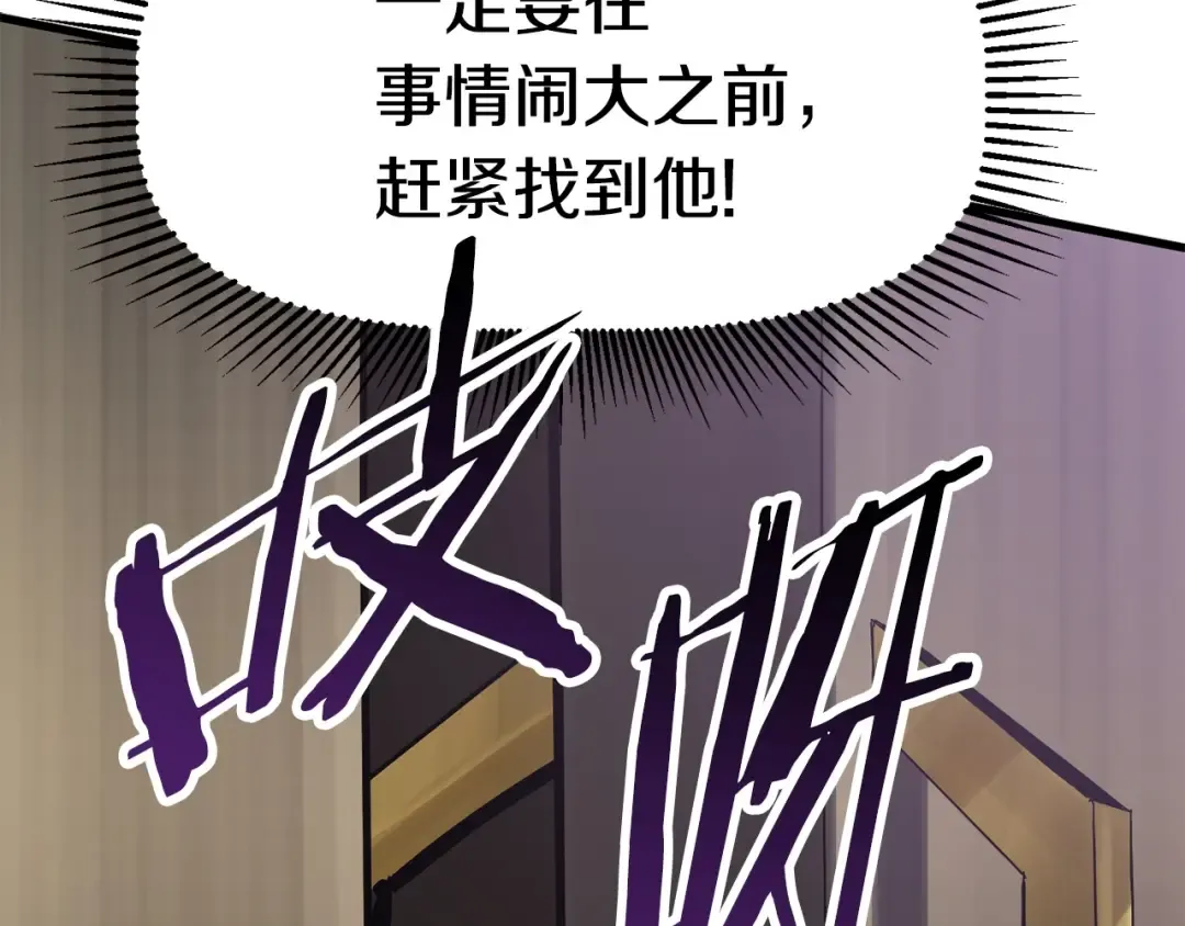 第58话 得逃…… 第313页