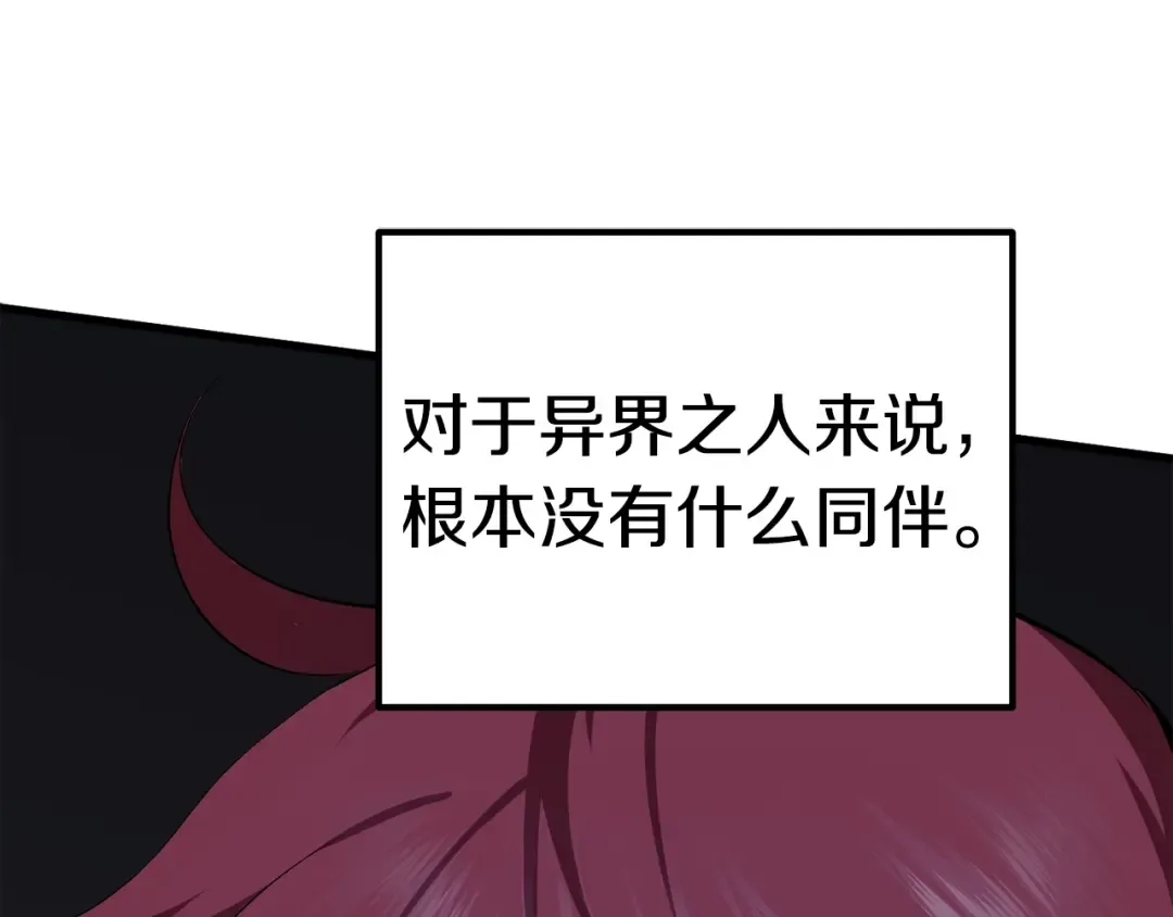 第59话 空手刺击 第5页