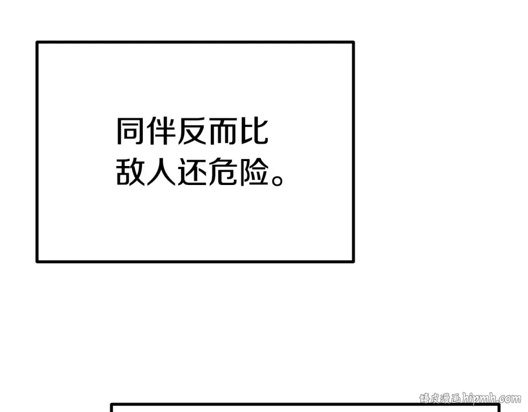 第59话 空手刺击 第8页