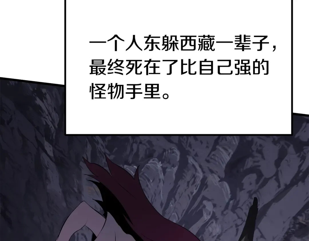 第59话 空手刺击 第9页