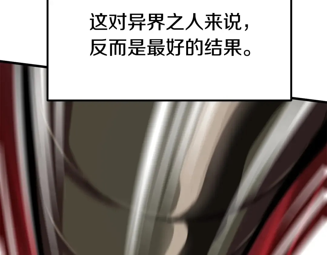 第59话 空手刺击 第14页