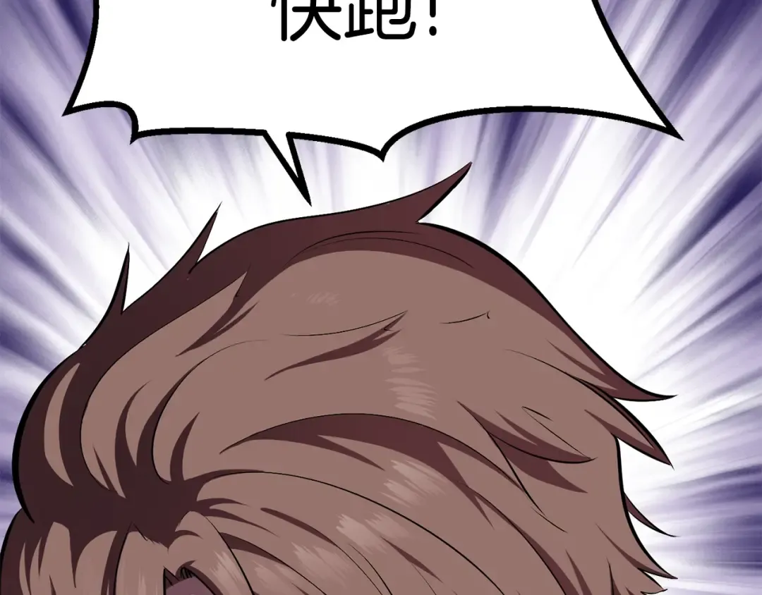 第59话 空手刺击 第29页